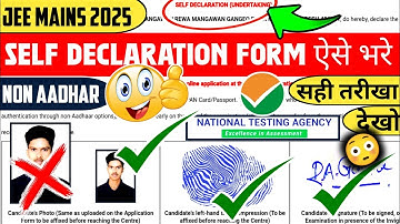 How To Fill Self Declaration form For JEE Mains 2025 ✅| How To Fill Jee Mains Admit Card 2025 #jee 🔥