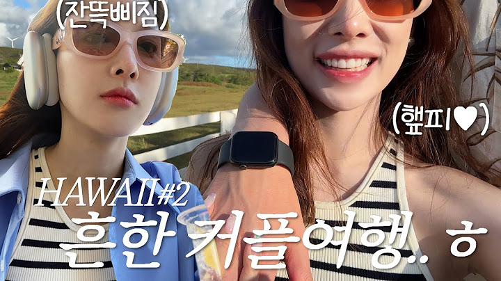 (SUB) 🇺🇸 희두랑 하와이 2편 l 와이키키 해변가🌊 l 오픈카 드라이브🚗☀ l 라니아케아 해변에서 거북이 구경🐢  l 열심히 놀고 힘내서 티격태격했던 하와이