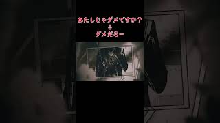 私じゃダメですか?ダメだろー#shorts #ローレン