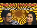 Let's Begin the Game | നമ്മുക്ക് ഒരുമിച്ച് മത്സരിക്കാം 🔥🔥| Guess who