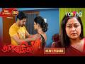 Aparajita - অপৰাজিতা | New Assamese Serial 2026 | Full Episode 152