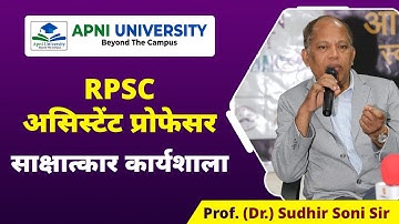 Assistant Professor Interview Workshop | RPSC | Apni University | By Prof. Sudhir Soni Sir