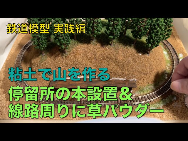 Nゲージ 鉄道模型 草地と山　ポツンと一軒家 Nゲージ 鉄道模型 草地と山 ポツンと一軒家 【公式通販】