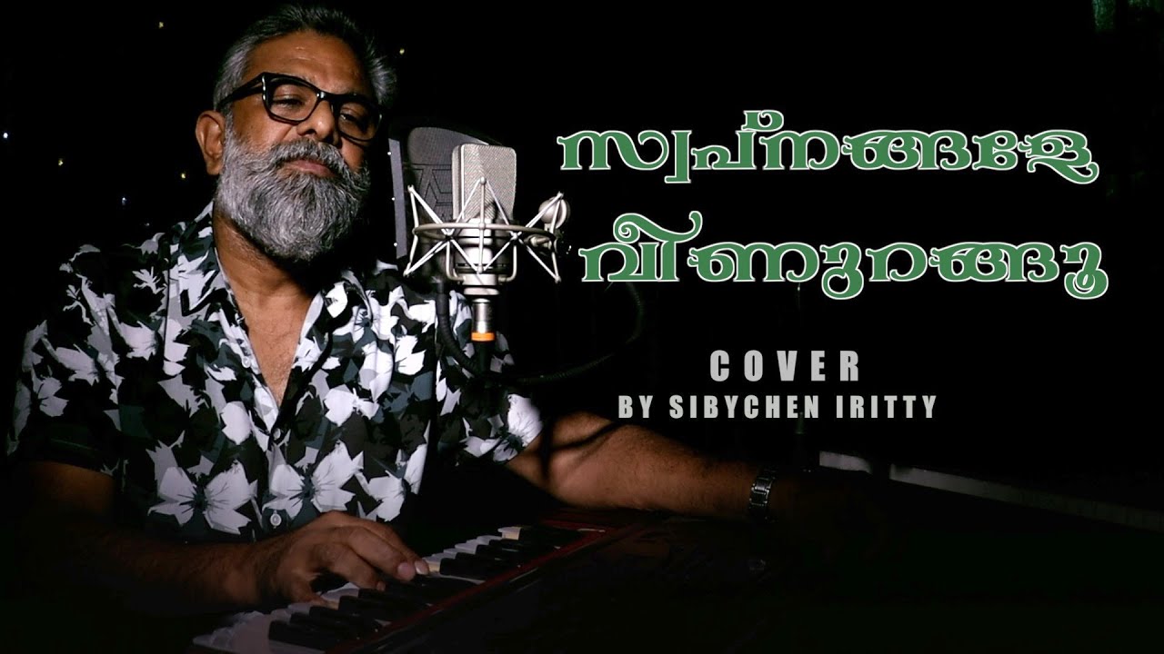 Swapnangale Veenurangu  Cover Song  Sibychen Iritty