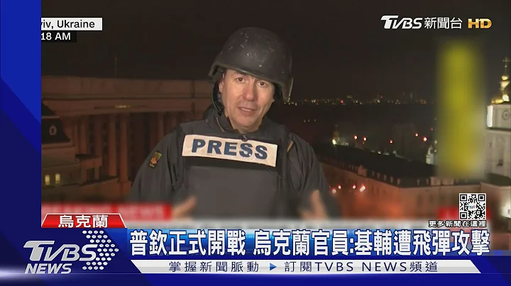 CNN記者連線遭中斷 烏克蘭基輔傳爆炸飛彈攻擊｜TVBS新聞 - 天天要聞