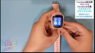 [ H.R.3C生活 ] 阿巴町V329 IP67防水版 4G kids Baby Smart Watch 兒童智能智慧手錶