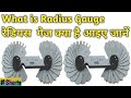 What is Radius Gauge||What fillet gauge || How to check Radius with the help of radius gauge #shorts