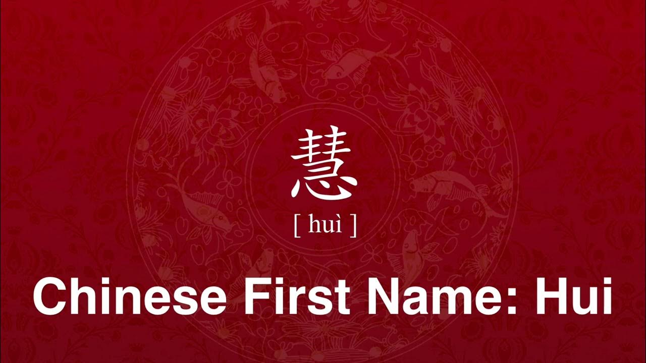 How to Pronounce First Name Hui in Chinese Mandarin Pronunciation of