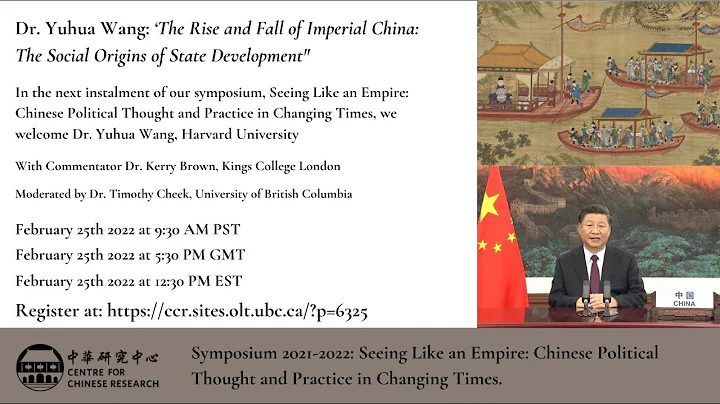 The Rise and Fall of Imperial China: The Social Origins of State Development - DayDayNews