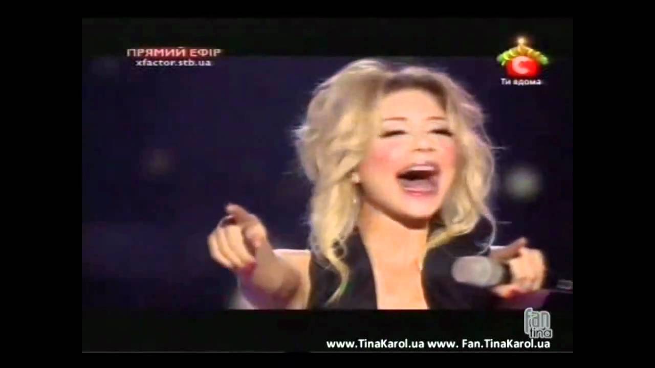 Х-Фактор Тина Кароль- Выше облаков, Шиншилла .wmv - YouTube