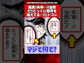 義勇「失神…!当然だ!とっくに限界を超えてる!」←コレ【鬼滅の刃】【反応集】