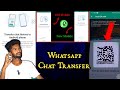 Whatsapp chat transfer tamil  how to transfer whatsapp chat from android to android  tamil rek