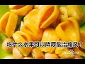 吃什麼水果可以降尿酸治痛風？