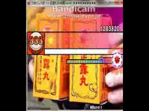 太鼓さん次郎　正露丸２０００　裏　(鬼）taikojirou seirogan2000　EX　(oni)