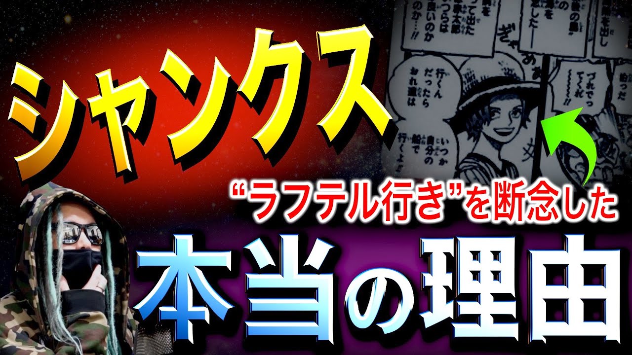 ついに見えてきました ワンピース ネタバレ Youtube ついに見えてきました ワンピース ネタバレ Youtube