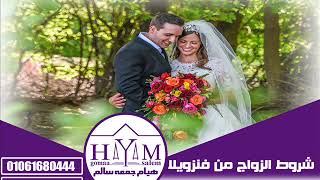 محامي للزواج العرفي في مصر - محامي توثيق عقود زواج عرفي شرعي في مصر :