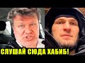 ДЕРЗКИЙ ОТВЕТ ХАБИБУ НУРМАГОМЕДОВУ ОТ ОЛЕГА ТАКТАРОВА! ЕМЕЛЬЯНЕНКО, ПЕТР ЯН