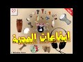 ايقاعات المحبة ايقاع مغربي