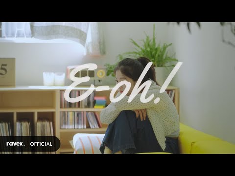 정효빈 (Jeong Hyo Bean) - 에-오! (E-oh!) I Official M/V I