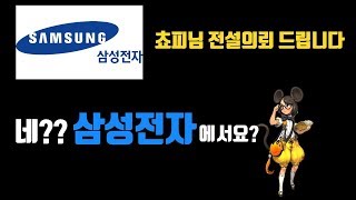 블소레볼루션 삼성전자에서 미션이 오다
