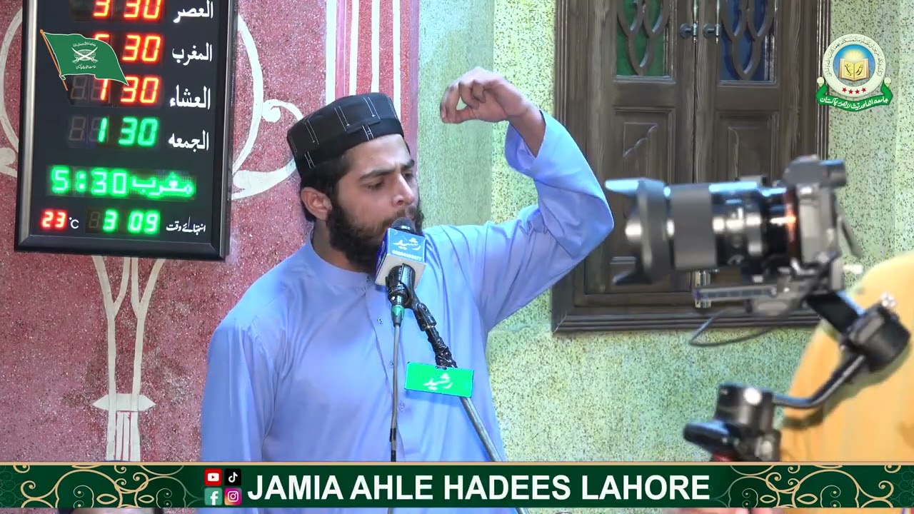 Azmat-e-Sahaba wa Ahle Bait Conference | Hafiz Hassan Ahmad | Jamia Ahle Hadees Lahore
