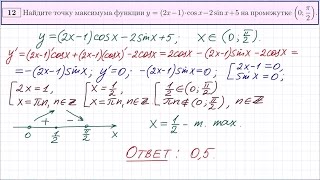 Task 12 Early Unified State Exam in Mathematics
