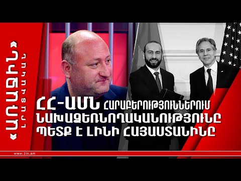 Video: Ինչի՞ համար է լավ նախաձեռնողականությունը: