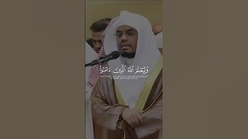 تلاوة حزينة من سورة آل عمران لفضيلة الشيخ ياسر الدوسري #اكسبلور #لايك #quran