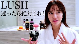 LUSH行く前に絶対見てほしい！商品のデメリットまで正直レビュー！