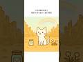 『虹の橋の約束』親友を待ち続けた猫の物語