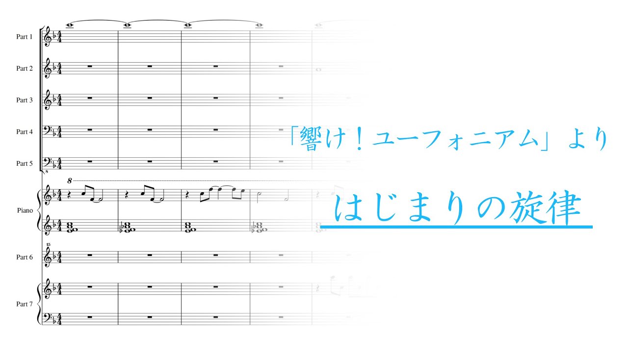 リズと青い鳥 リズと青い鳥 第三楽章 愛ゆえの決断 採譜 Full Version Youtube リズと青い鳥 リズと青い鳥 第三楽章 愛ゆえの決断 採譜 Full Version Youtube