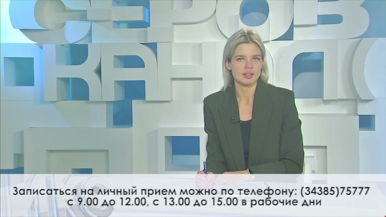 26 сентября глава Серовского городского округа Сизиков В.В. будет проводить личный прием граждан