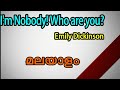 I'am nobody who are you poem summary in Malayalam