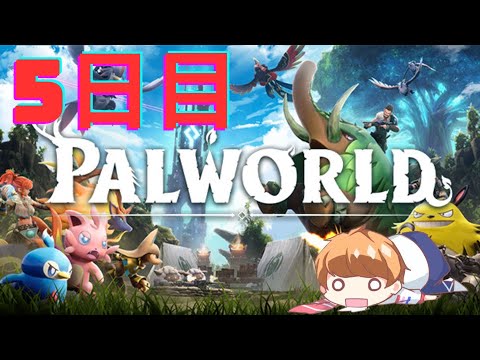 【 PALWORLD  】24ｈサバ　5日目　レベリングレベリングレベリング【 犬丸のぞみ  】