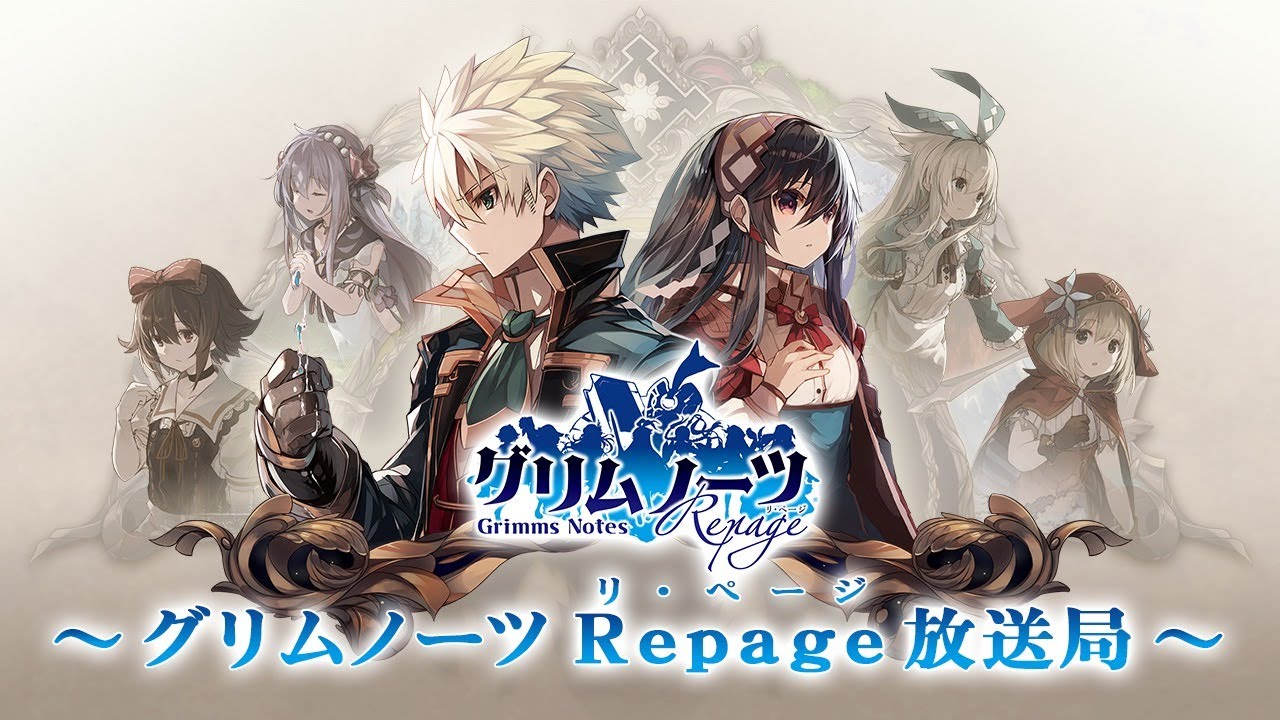 グリムノーツ Repage 放送局 Square Enix Presents