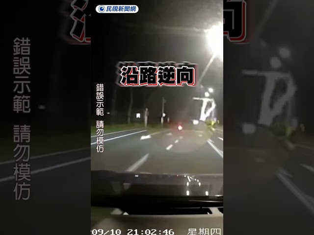 慣竊偷機車逆向還酒駕　警出發不到1分鐘「巧遇」人贓俱獲｜民視新聞｜