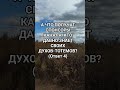ДУХИ-ТОТЕМЫ МАНИПУЛЯТИВНЫХ РЕЖИМОВ ДЛЯ СПОНСОРОВ КАНАЛА #ктоя  #душа #психогенокод #духитотемы #я