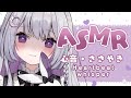 【 ASMR 】 心音 / ささやき 🐇【 新人VTuber 】