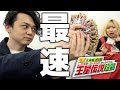 【最速対戦】3ターン目にドルファディロム出して勝つデッキ。【デュエマ対戦動画】