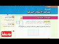 مساحة الأشكال المركبة رياضيات الصف السادس الوحدة التاسعة الدرس السادس
