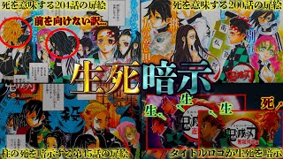 【鬼滅の刃】