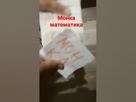 подсказка по математике - YouTube