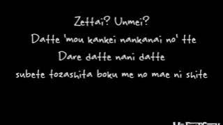 MY FIRST STORY  - 失踪FLAME Lyrics