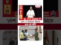 Suvendu Adhikari | 'দেশ ও বাংলাকে বাঁচাতে BSF-কে জমি' | #shorts