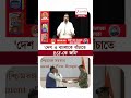 Suvendu Adhikari | 'দেশ ও বাংলাকে বাঁচাতে BSF-কে জমি' | #shorts