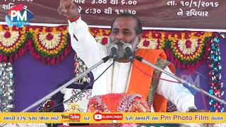 દિવ્ય પ્રવચન ભાગ - 66 | Radhekrishna Bapu | Surat l પ. પૂ. શ્રી રાધે કૃષ્ણ શાસ્ત્રી l