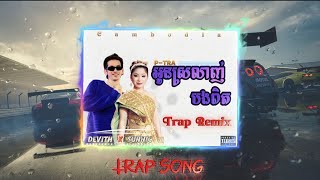 អូនស្រលាញ់បងពិត - ទូច ស៊ុននិច & ជី ដេវីត (Touch Sunnic X G-Devith) | Trap Remix/ P-Tra
