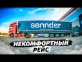 Некомфортный рейс.У белой Ренаты бахнуло колесо #pavelkorol