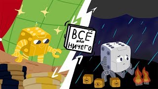 ВСЕ ИЛИ НИЧЕГО! ► Dicey Dungeons |16| Прохождение Робот 3