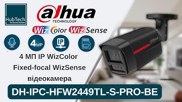 📦 Розпаковка 4 МП IP WizColor Fixed-focal WizSense відеокамери Dahua DH-IPC-HFW2449TL-S-PRO-BE
